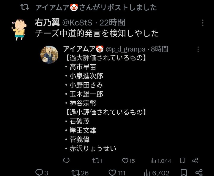 右乃翼 tweet media