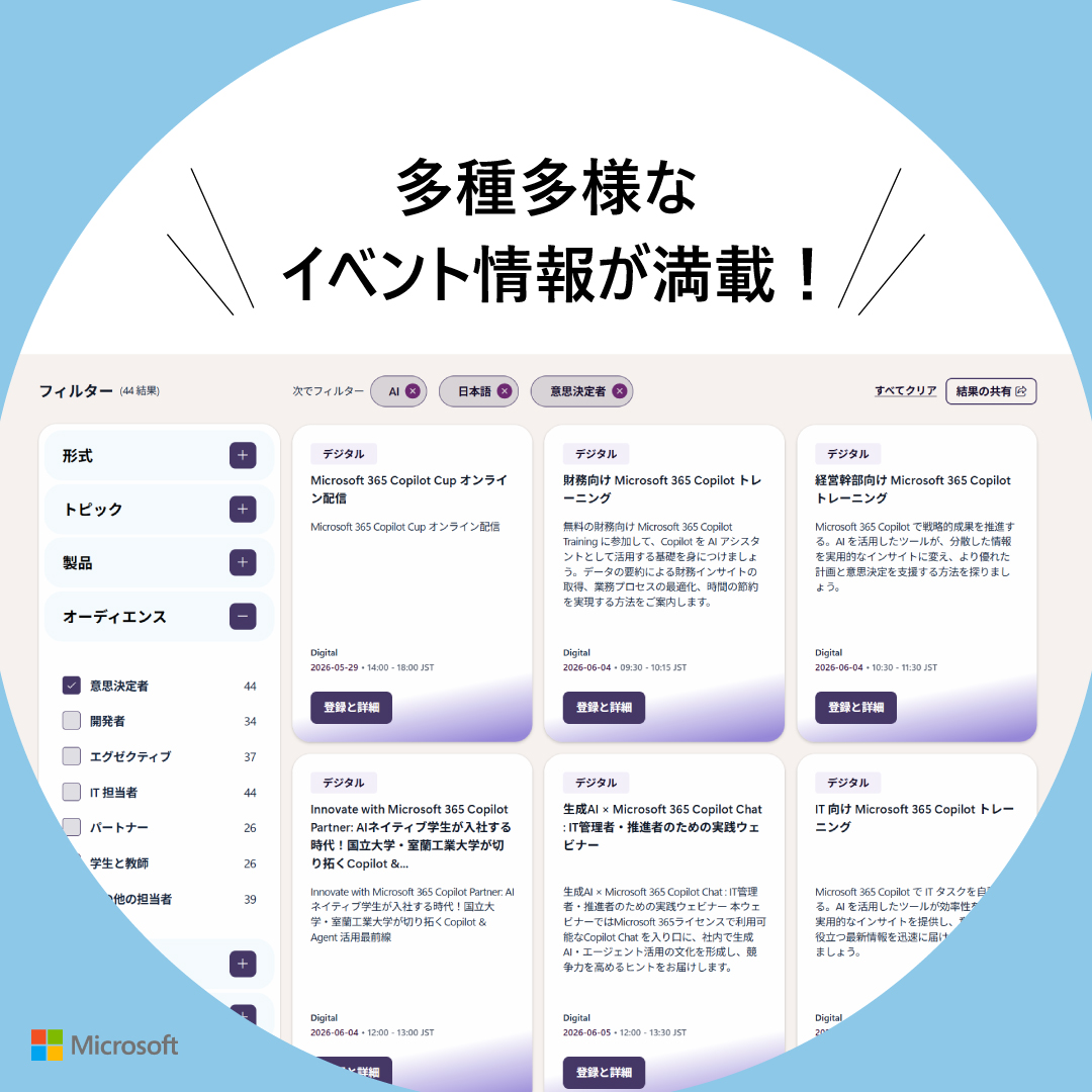 mskkpr's tweet photo. ／
👀気になるイベントを見逃さない！
【 Microsoft イベント検索】
＼

いよいよ来月開催となる「Microsoft Build」をはじめ、注目イベントが続々開催中。

「Microsoft イベント検索」では、興味のあるトピックなどから簡単に検索できるので、気になるイベントを逃さずチェックできますよ！ https://t.co/VL7Xcw6R2q