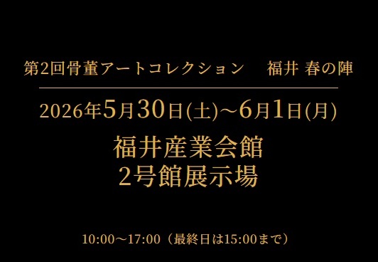 福井県産業会館 tweet media