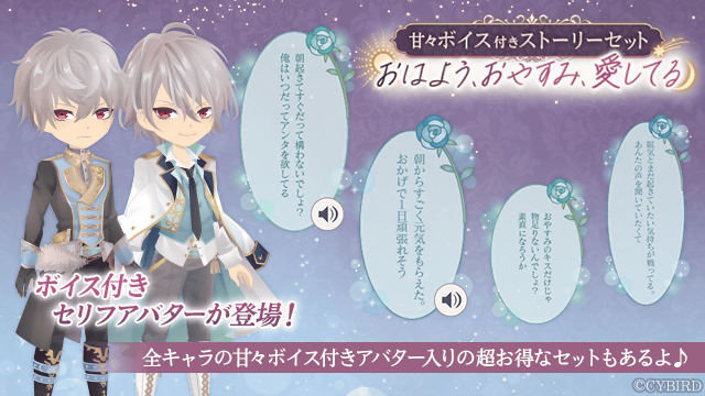 公式】イケメン王子(イケプリ) 🌹祝5周年 (@CYikemenprince) / Posts / X