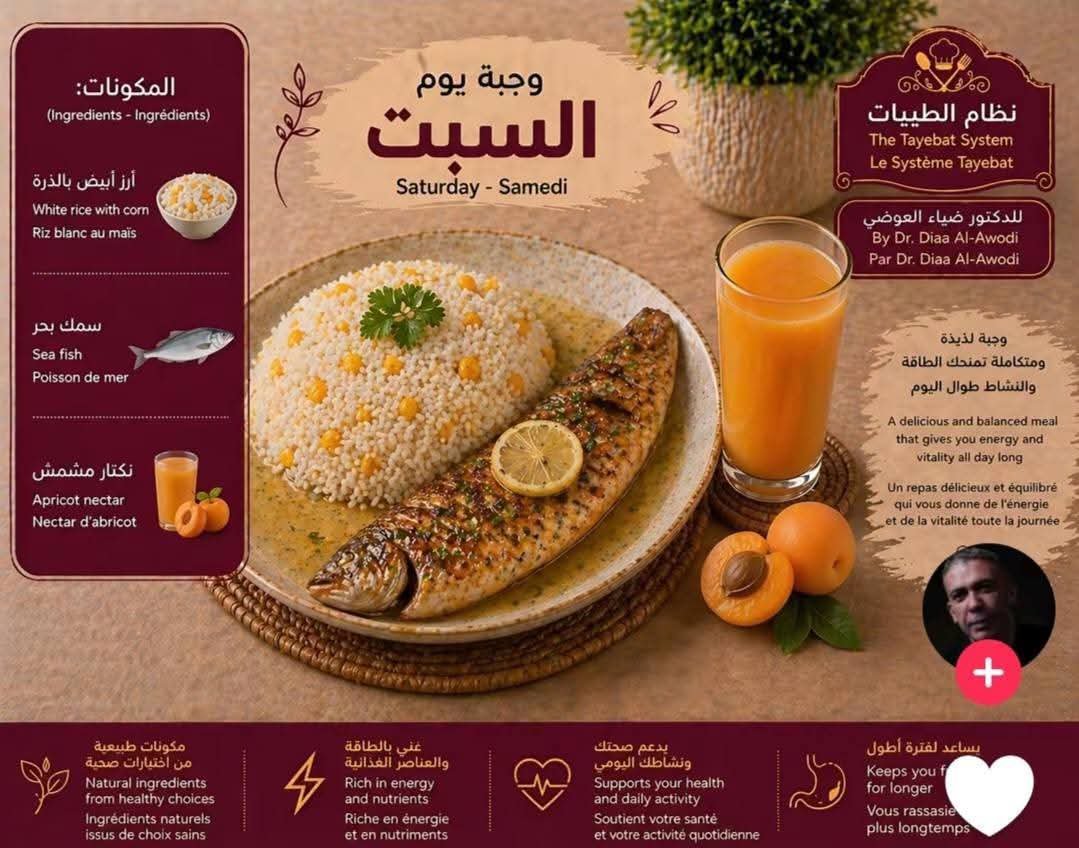 #نظام _الطيبات .. محبي#د. ضياء _العوضي tweet media