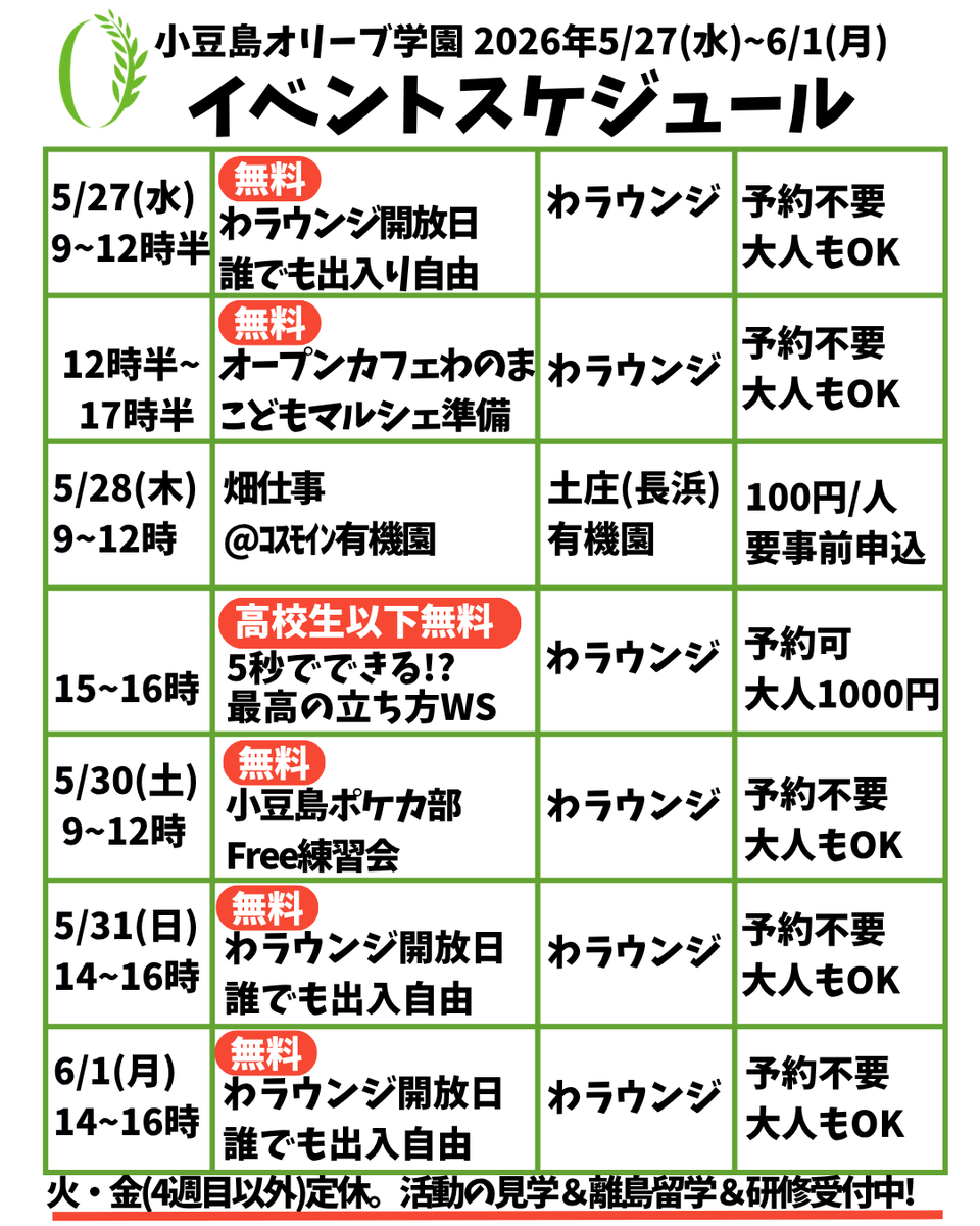 zerolive_school tweet picture