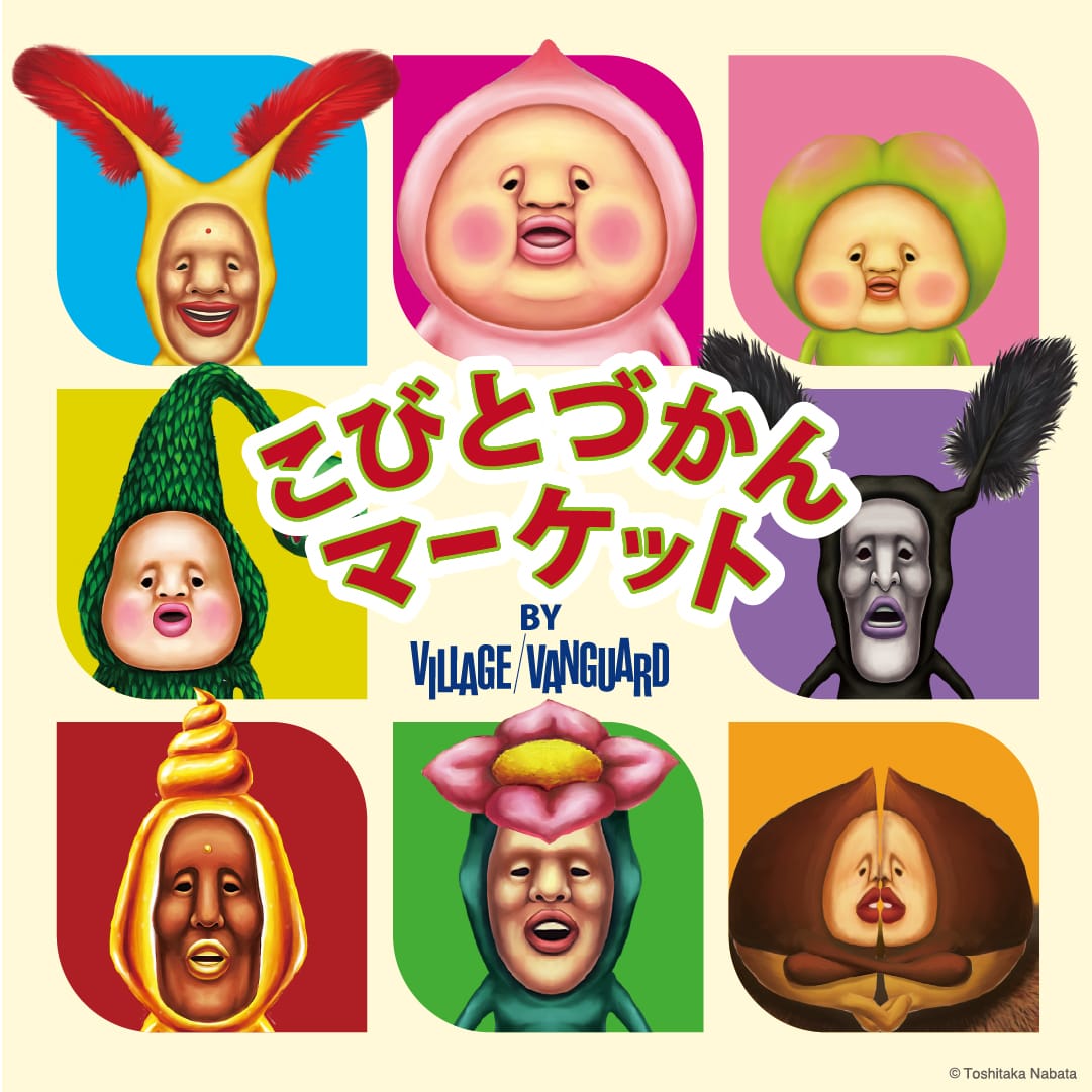 公式】ヴィレッジヴァンガード (@vv__official) / Posts / X