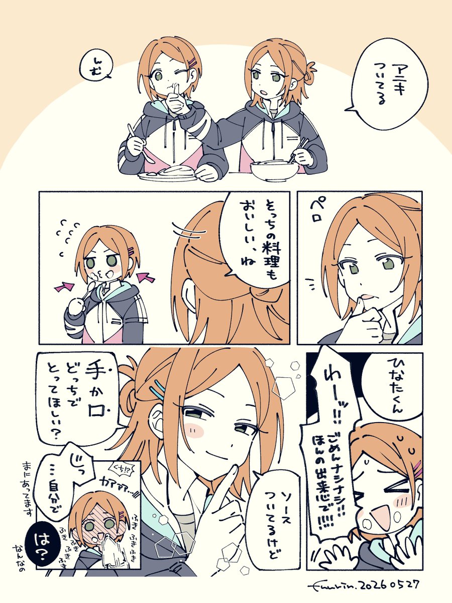 sior_fr's tweet photo. ゆうひなゆう https://t.co/WlPyruh5CQ