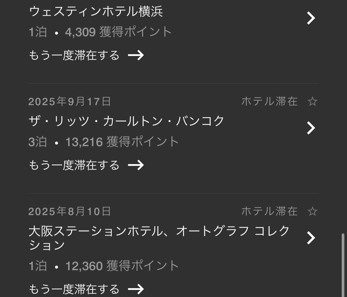 nyoge3's tweet photo. @trip_piyoko 特にMBAもなく泊まっててポイント数が恥ずかしいですがwww
こんな感じで😆 https://t.co/cA4tWPgbqP