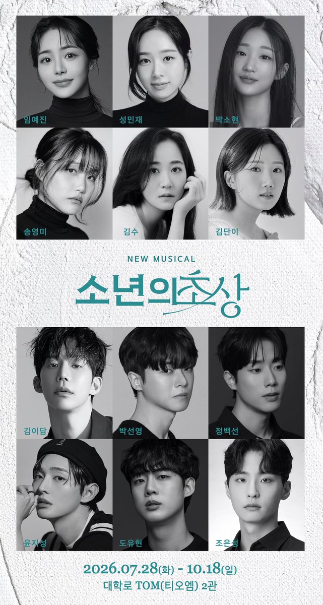 ym_inside's tweet photo. ⚡공연 소식⚡
안녕하세요 인사이더 여러분!
배우님의 차기작이 공개되었습니다~

뮤지컬 <소년의 초상> 에서 ' 마르타 ' 역으로 함께하십니다!
많은 관심과 응원 부탁드립니다💕

관련 정보는 추후 공지하겠습니다:)
-
뮤지컬 <소년의초상> 🎨💐
2026.07.28 - 10.18
대학로 TOM 2관
#송영미 https://t.co/LCb6Fm6Qs9