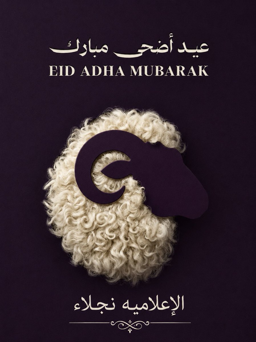 N4426n's tweet photo. ✨ عيد أضحى مبارك
أسأل الله أن يجعل هذا العيد مناسبة خير وبركة عليكم وعلى من تحبون، وأن يرزقكم السعادة، راحة البال، وقبول الدعوات 🤍
كل عام وأنتم بخير، وأيامكم عامرة بالفرح والسلام 🌙 https://t.co/d1Ml9JnQfv