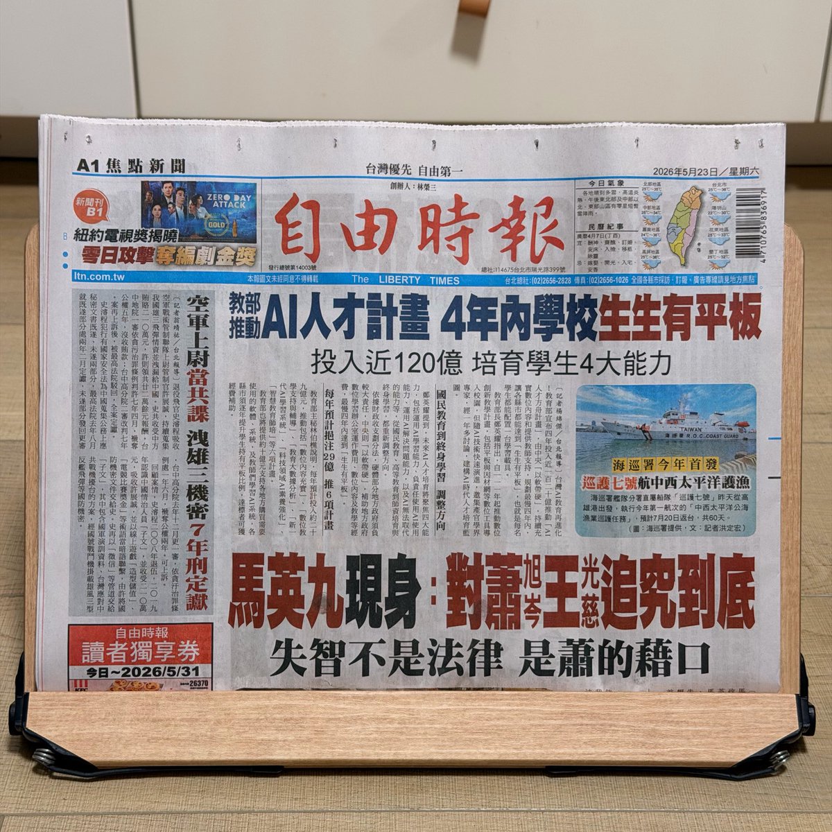 南爸講 tweet media