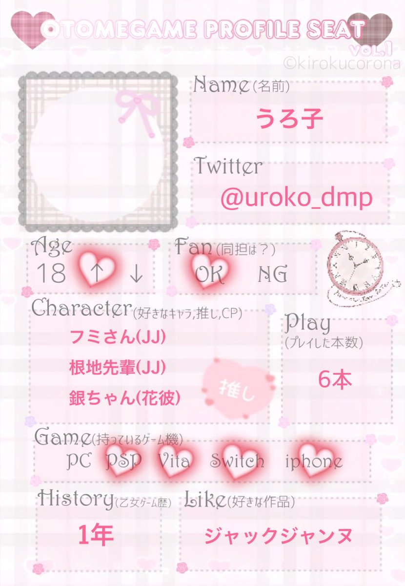 うろ子 tweet media