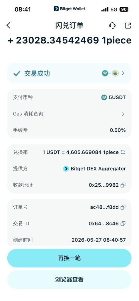 LuffyCommunity's tweet photo. 365定投计划～第54天🚀🚀🚀
#365天定投计划

0xF263cC32caED261A819713f3Dcc494A96c3e5111 https://t.co/Wr8FIRfiaV