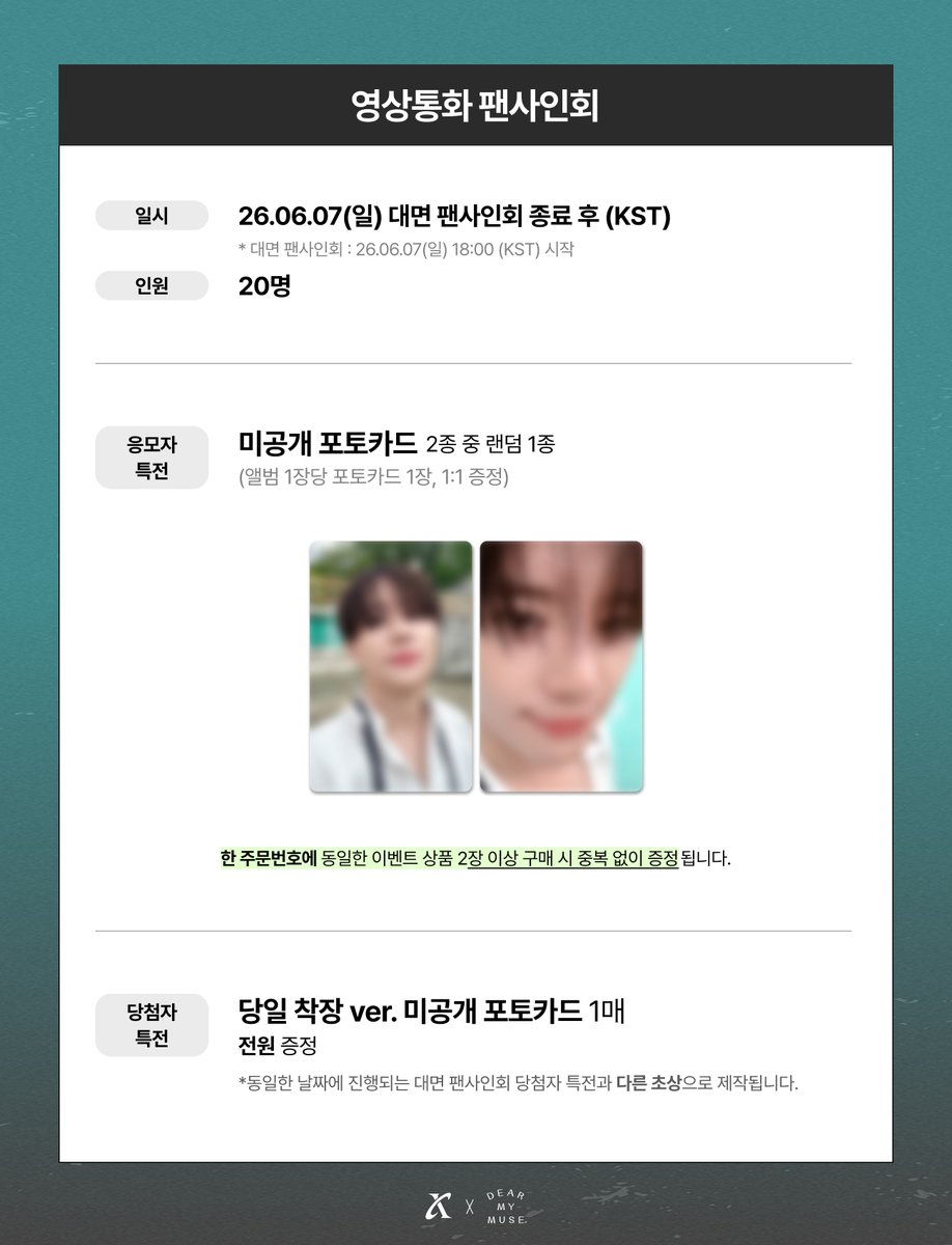 DEAR MY MUSE 디어마이뮤즈 tweet media