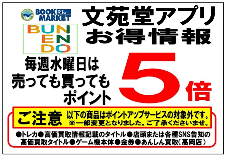 ブックマーケット砺波店/CARD BOX tweet media