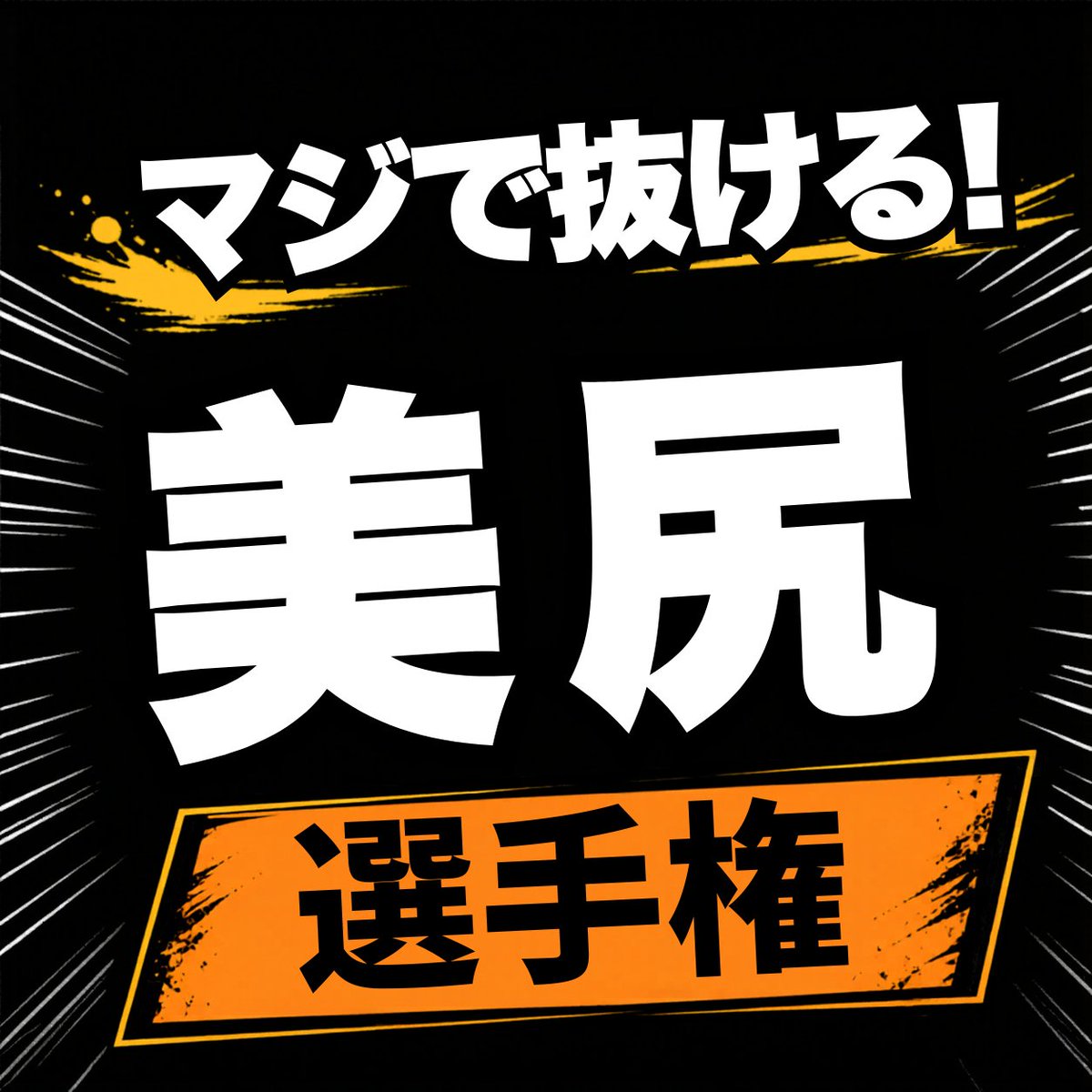 EJoniih's tweet photo. 本日はこちらでお願いします https://t.co/TSLOIADWkK