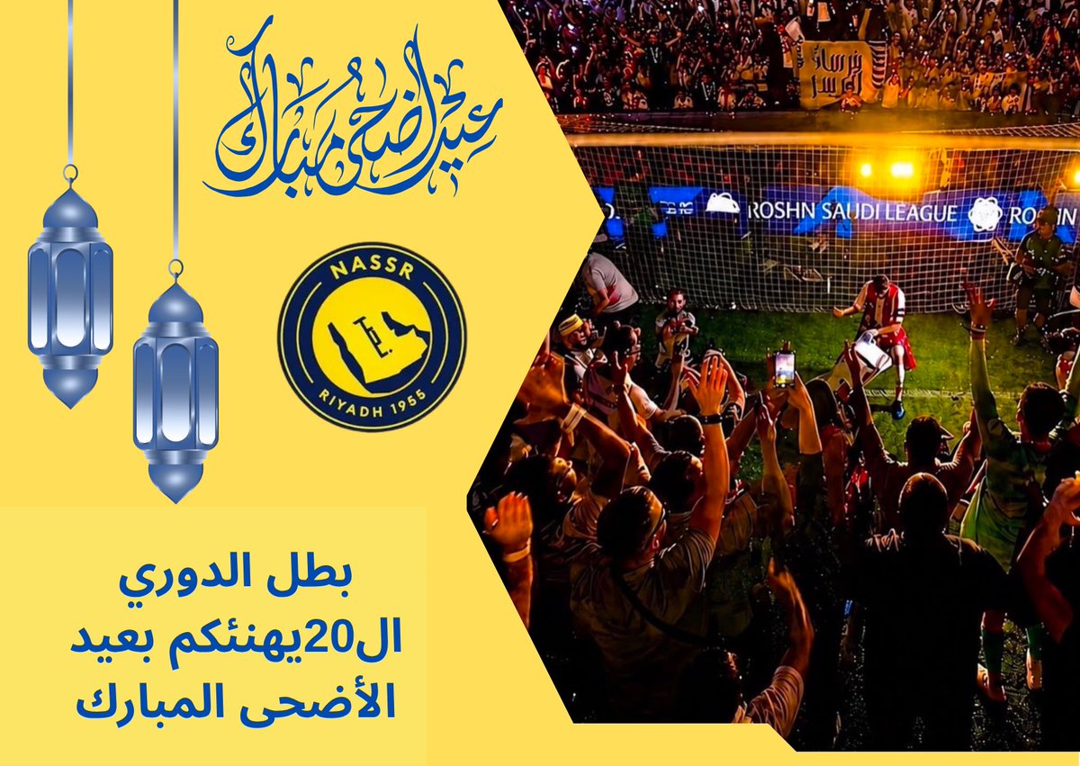 ALNASRPINTREST's tweet photo. @faisalbinturki1 https://t.co/3fBvfo2EQs