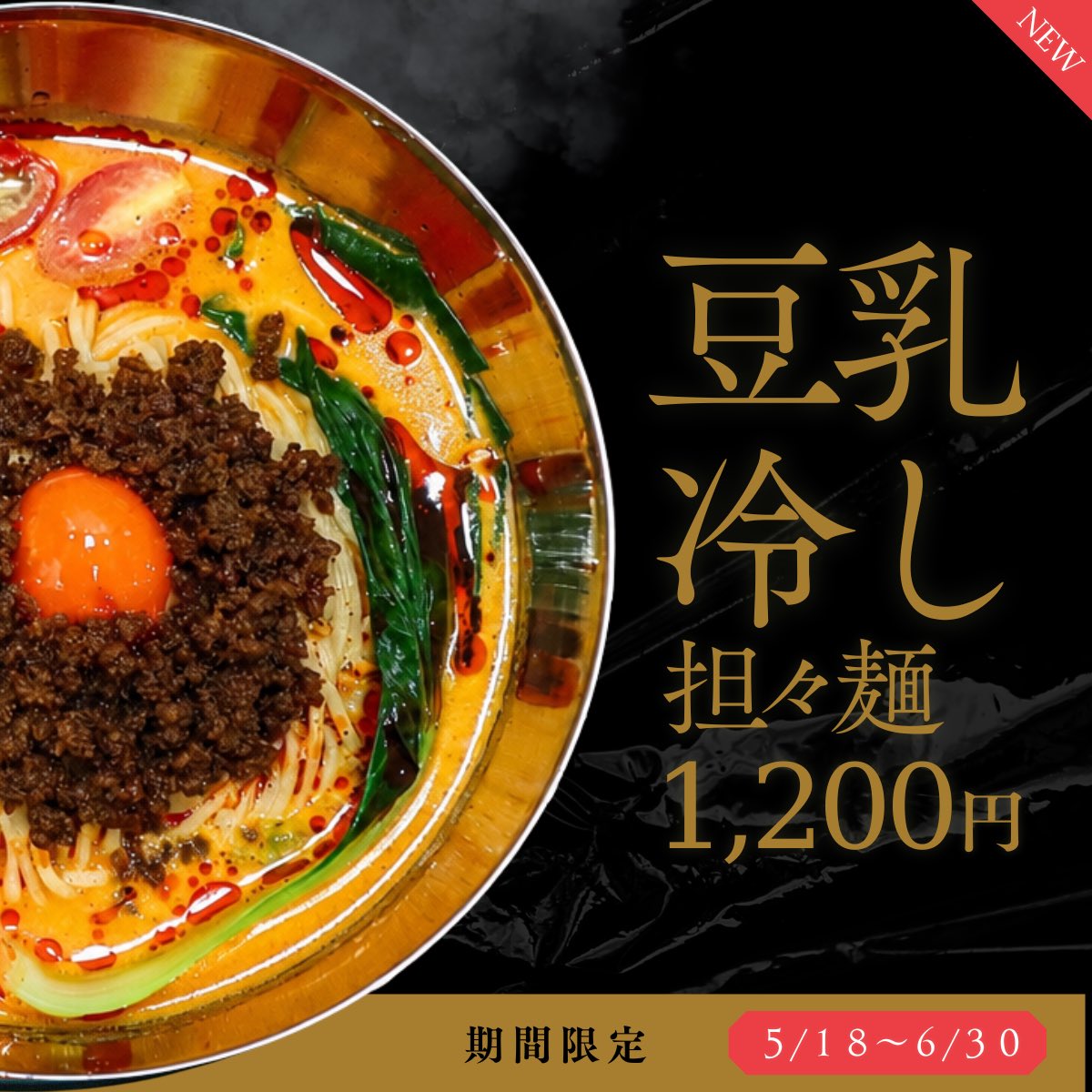 ラーメン潮 (@ramen_ushio) / Posts / X