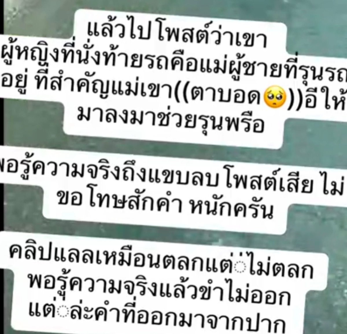 Kawaaii13's tweet photo. อันนี้ คือคนที่รู้จัก 2 แม่ลูก  รู้ว่าแม่ตาบอด   เลยเอามาโพสบอก  
ทัวรืเลยเปลี่ยนทิศ ไปลงคนโพสแทน https://t.co/eWODXVK60f