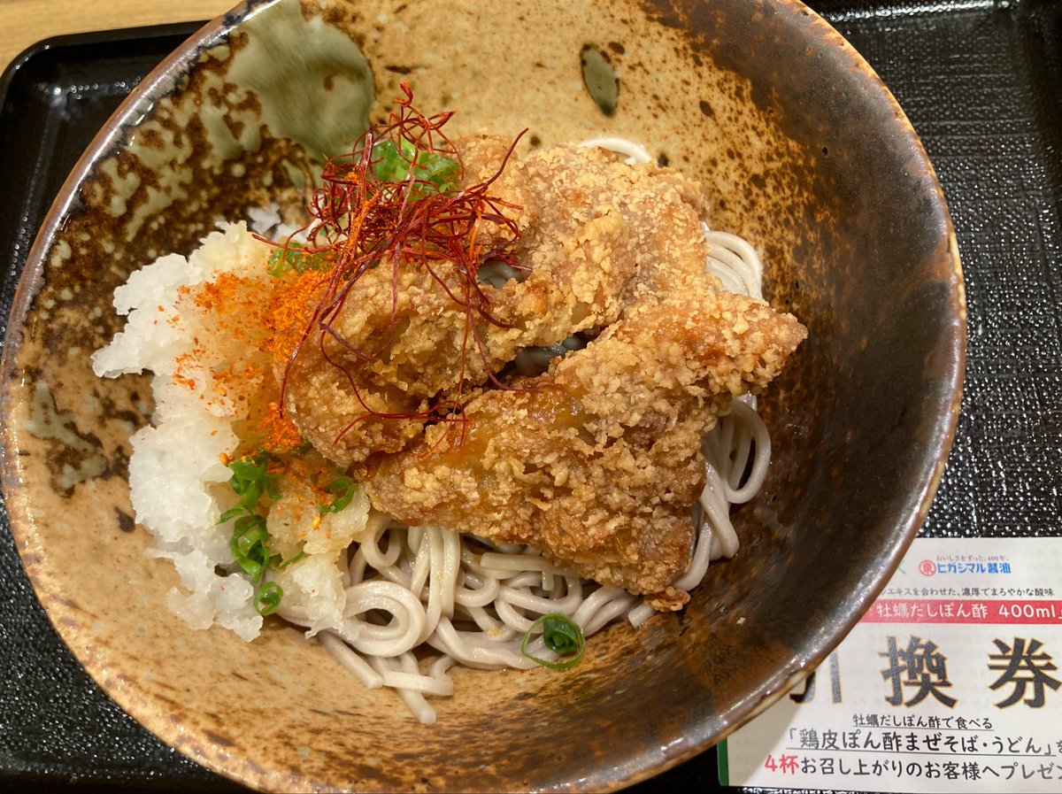 amaebinoodle's tweet photo. 今朝はえきめんやさんでヒガシマル醤油さんの牡蠣だしぽん酢で食べる鶏皮ポン酢まぜそば¥700。爽やかなポン酢おろしと香ばしい鶏皮の唐揚げの相性抜群、夏にぴったりの一杯でした。 #えきめんや #立ち食いそば #ヒガシマル醤油 https://t.co/d3wrk2KBxe