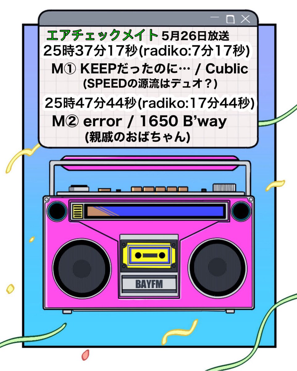 gene78MHz's tweet photo. 今週もお聴きいただきありがとうございました！
今週の選曲はこちら✨

✉️ gene@bayfm.co.jp まで
📻 https://t.co/Gmkf4kzMcM 

#BAYFM #エアチェックメイト #ジェネジェネ https://t.co/3ZHCdmw7ia