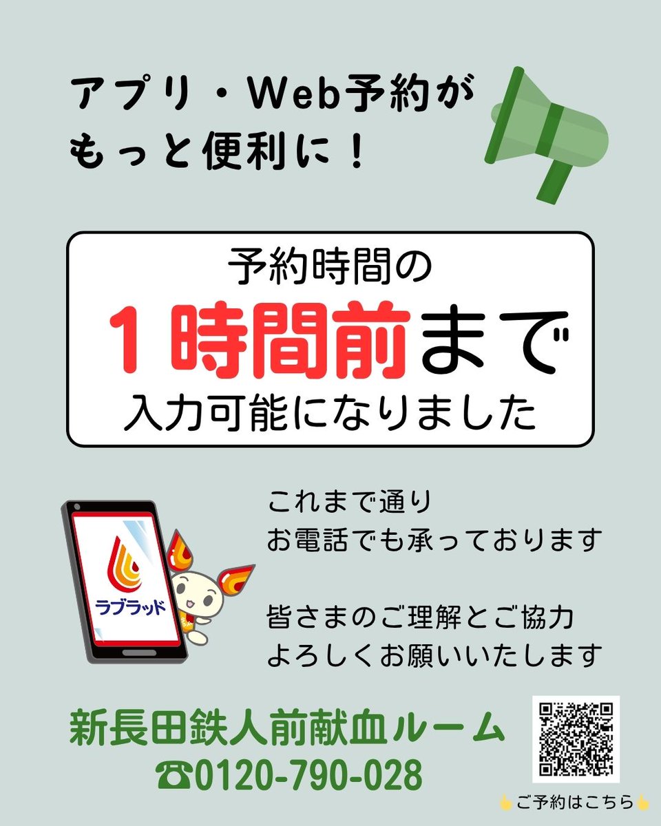 kenketsu_nagata's tweet photo. おはようございます😃
本日は、【神戸モリーママ様】より、先着30名様の方に、〝ラスクプレゼント〝がございます🍩
400mL献血、ご予約枠に、沢山の空きがございます💦
雨模様☂️ですが、皆様のお越しをお待ちしております🙇‍♂️ https://t.co/zGe6HhweMC