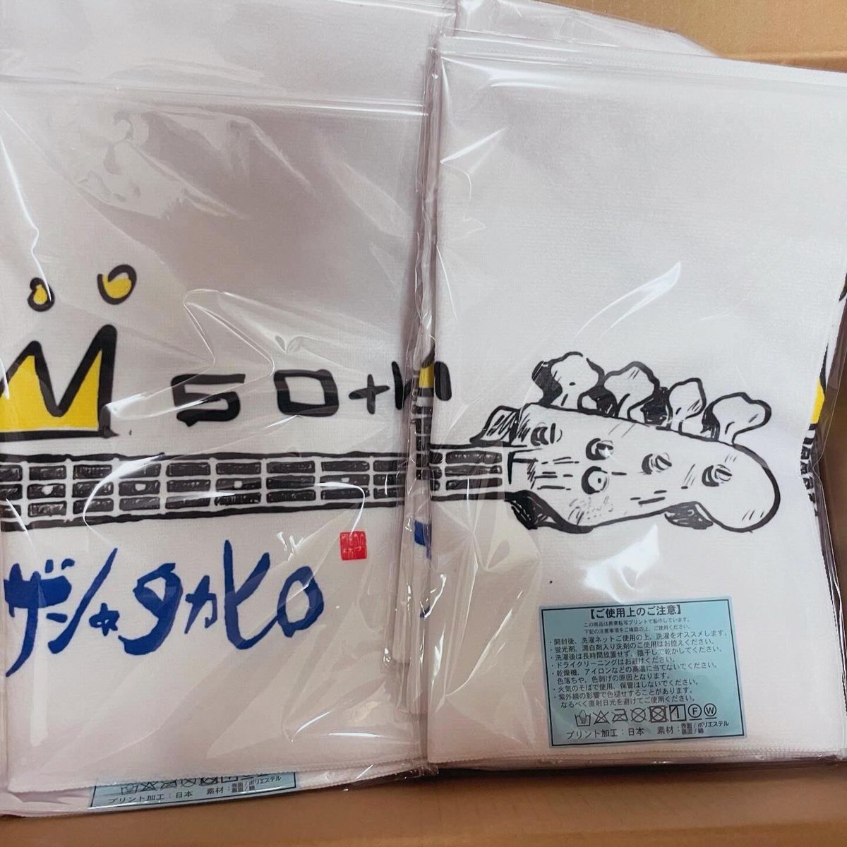 HenzanBass's tweet photo. 明日、5月28日（木）
『池袋サンシャインシティ沖縄めんそーれフェスタ』
ヘンザン☆タカヒロ出演します！
平日の昼下がりですが
ひとりぼっちではありますが
50th限定タオルも用意して
お待ちしてます！
・15:30〜16:00＠物産展第2会場
・17:30〜18:00＠物産展第1会場
・19:30〜20:00＠物産展第2会場 https://t.co/ecEyE2jGEb