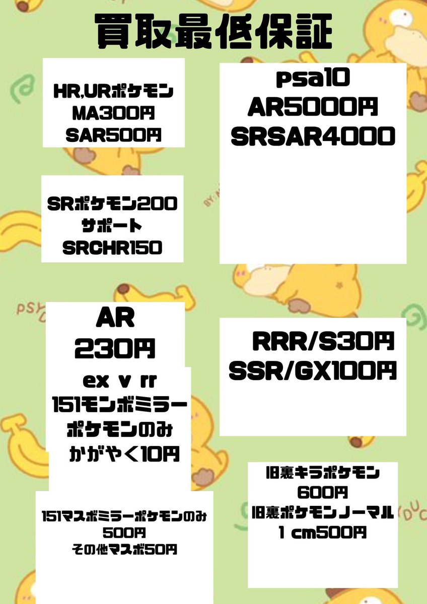 【人気AR 7枚】ミュウ ミュウツー カスミのコダック マリル カビゴン 他 人気AR 7枚】ミュウ ミュウツー カスミのコダック マリル カビゴン 他