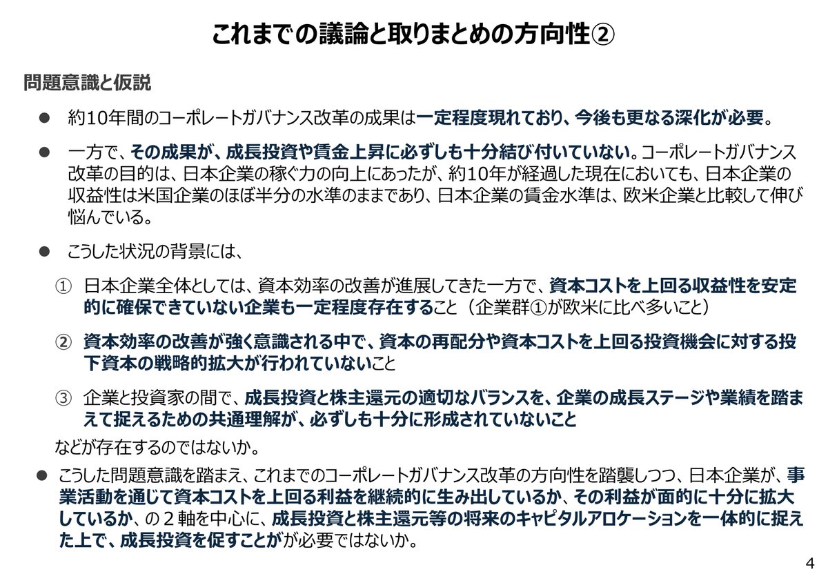 矢部 謙介＠『会計指標の比較図鑑』新刊重版出来 tweet media