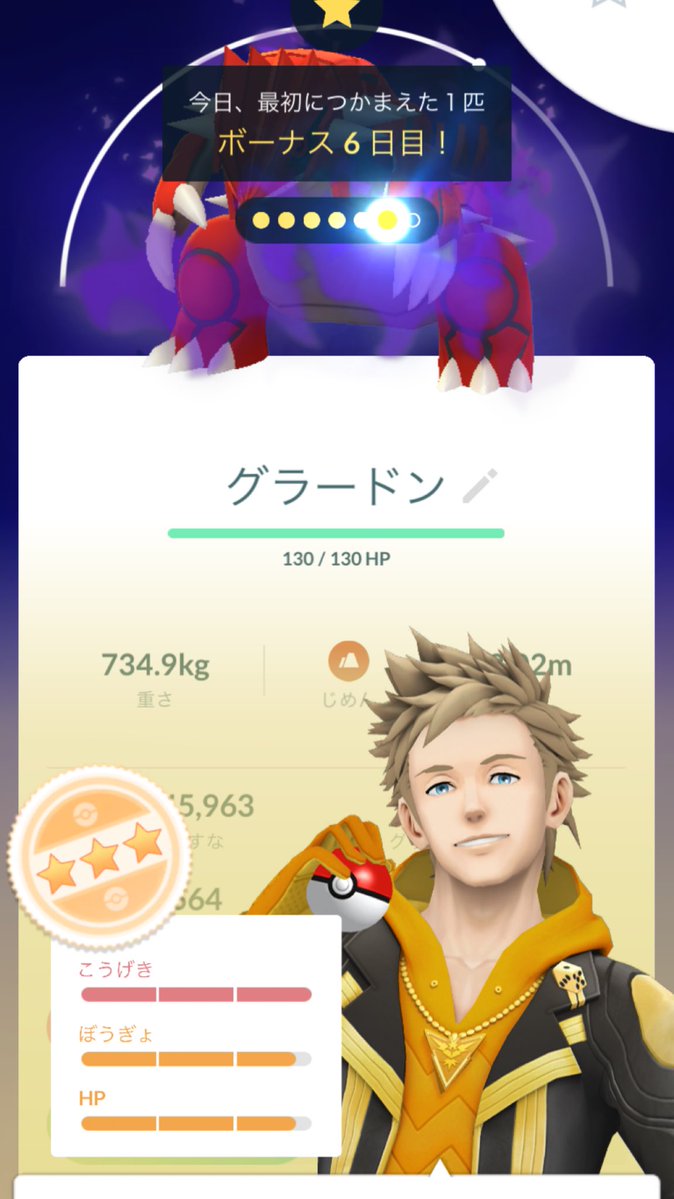 GoodMainichiCh's tweet photo. 朝イチでSグラードンの良個体きたけどこのひとマスターでいけるの？？

Ready for Master League?🔥👻🔥 https://t.co/b0XQGzFE28