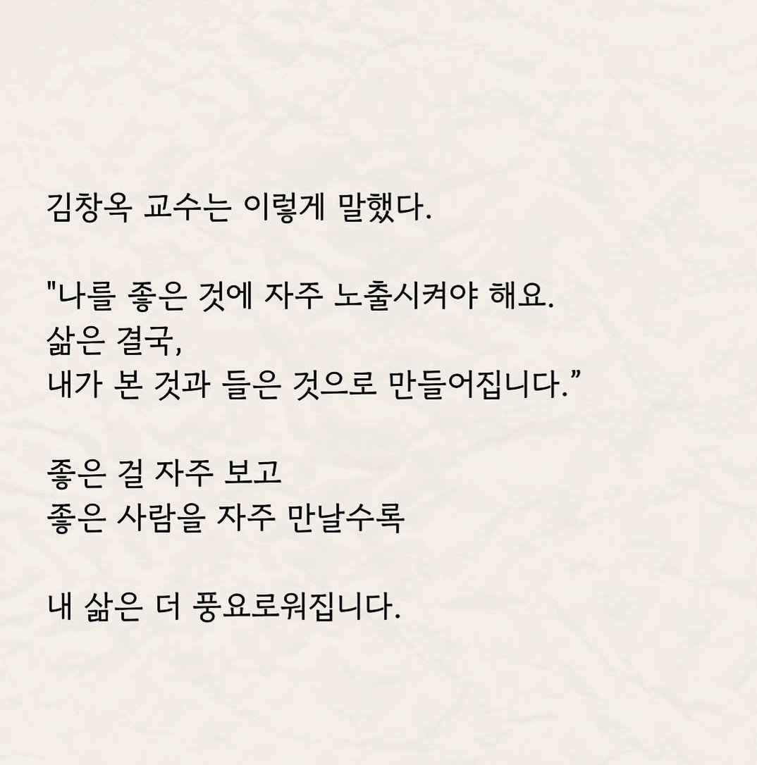 gurmi0526's tweet photo. 굿모닝 ♡

"나를 좋은 것에 자주 노출시켜야 해요. 
삶은 결국, 
내가 본 것과 들은 것으로 만들어집니다."

그만큼 환경이 얼마나 중요하다는 것을
의미하는 말인 것 같아요.
여러분은 좋은 사람들과 함께하고 있나요? https://t.co/VTLBIIcPfz