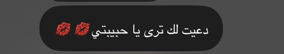 N3Nrf's tweet photo. الحب أصله دعاء , وهالكلمة تسوى عمر كامل من الطمأنينة ❤️. https://t.co/vSK51a2lm6