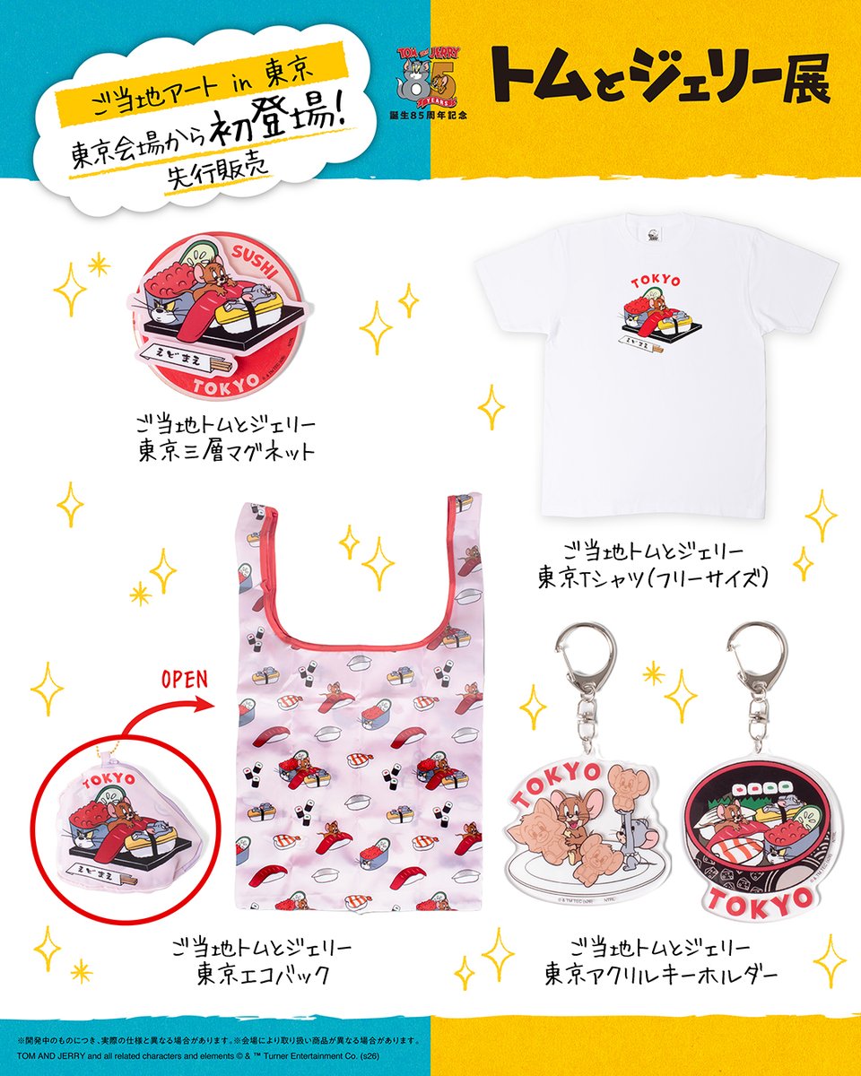 「トムとジェリー」公式 tweet media