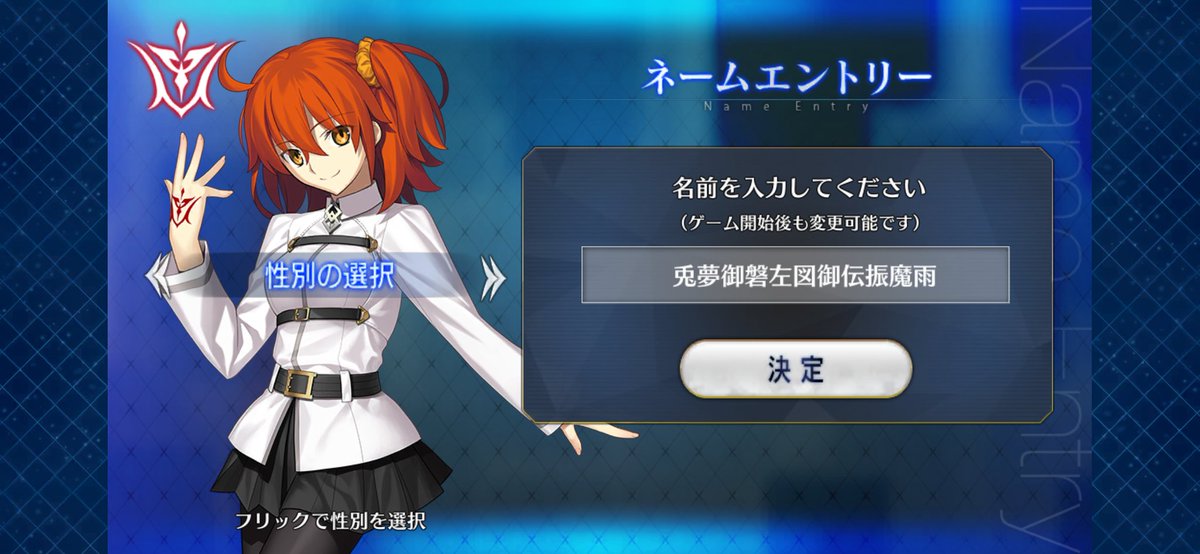 FGO FGO復帰します。多分3年振り位？ 前のデータは消えました。
