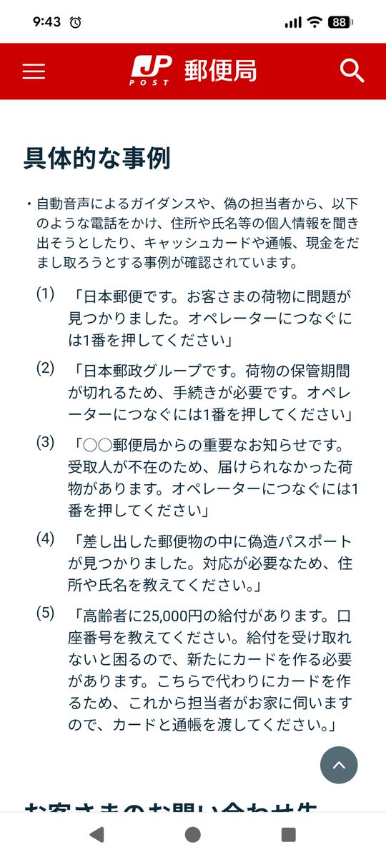 orui0221's tweet photo. 朝の家事終えて少し二度寝するのが今のウチのルーティンなのに、そんな時間にクソ迷惑電話で無駄に起こされるのがめっちゃ嫌い( *´˘`*ꐦ)
しかも今日は1回切ったのにまた掛かってきて、調べたらこれだった(　˙▿˙　)
（1）のパターンだったけど、ワン切りだった(  ･᷄ὢ･᷅  )
クソ腹立つ https://t.co/UAtlpoikBW