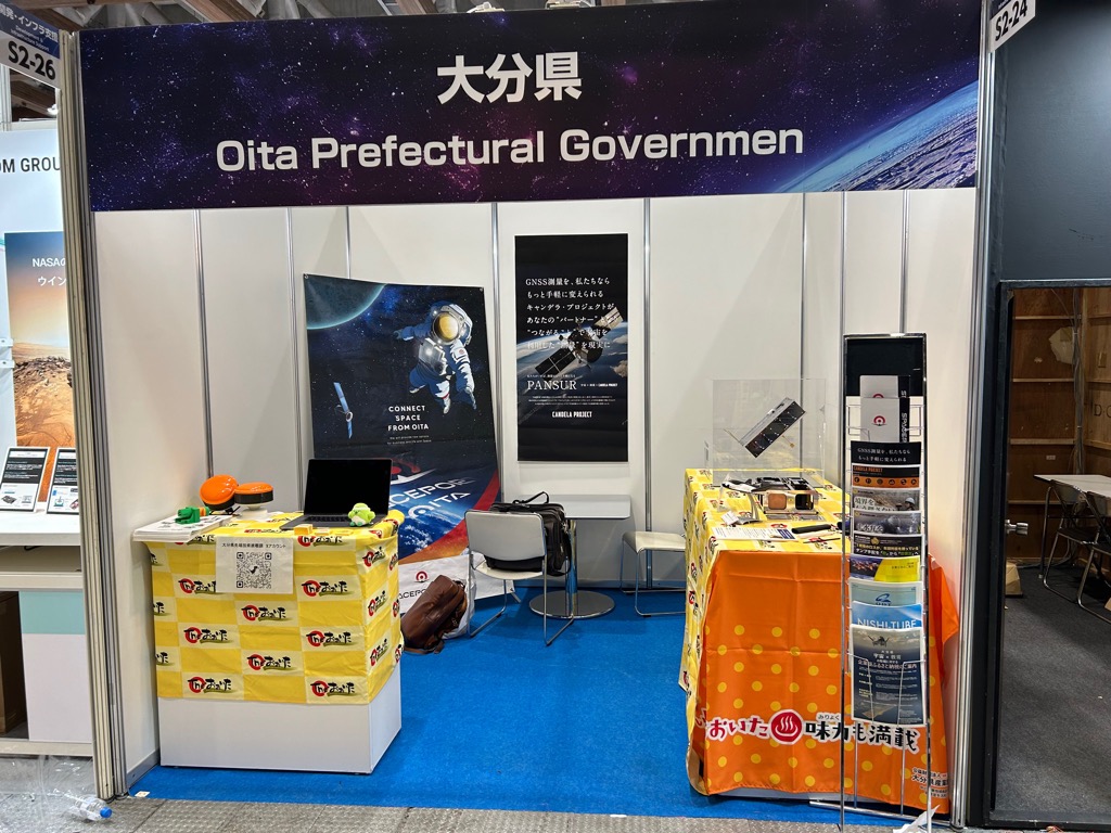 Spaceport_Oita's tweet photo. 本日より開催の #SPEXA、#大分県 ブースです！
県内の 宇宙関連企業 の技術展示や、宇宙港計画 についてご紹介しています。
そして！今日から3日間、スタッフが常駐しておりますので、どんなことでもお気軽にご質問くださいね。皆さまのお越しを心よりお待ちしております！ぜひお立ち寄りください🚀👽 https://t.co/t4aJFrcgrE