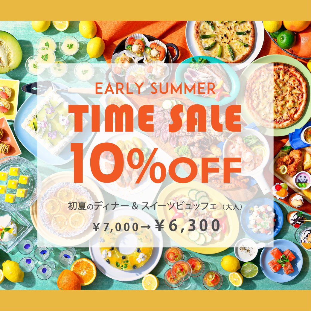 LIBER_HOTEL's tweet photo. ⏰期間限定⏰
🌿EARLY SUMMER TIME SALE🌿
初夏のグリルディナー＆シトラススイーツビュッフェが
【大人限定10％OFF】
￥7,000 → ￥6,300

出来立てグリルミート×爽やかな柑橘スイーツ🍋🍊
約60種の初夏のごちそうを心ゆくまで。
予約：5/29〜6/4
来店：〜7/16
https://t.co/uzrJj3rjoa https://t.co/WpJvNhWpuF