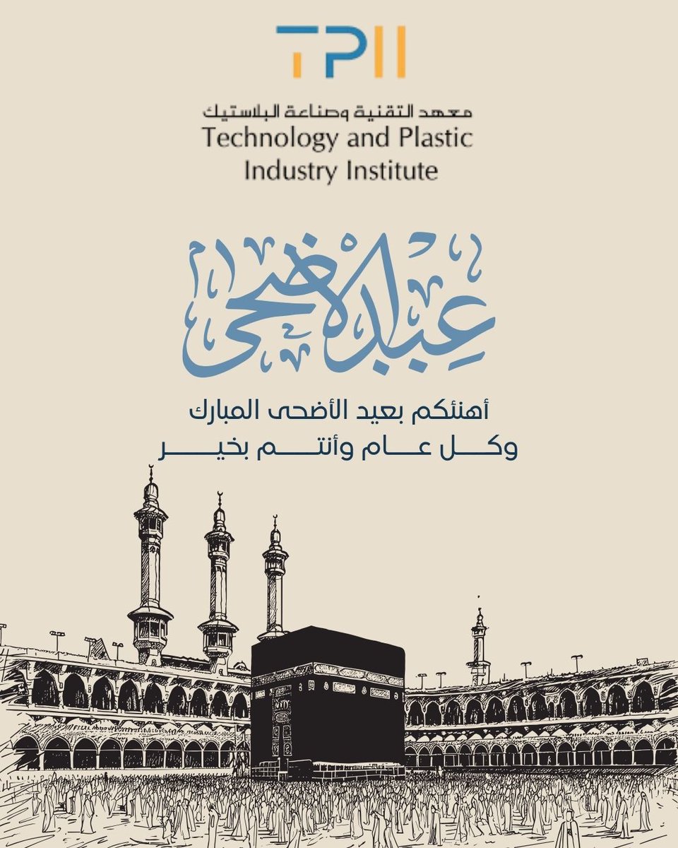 TechnologyPlas1's tweet photo. كل وعام وأنتم بخير
#كل_عام_وانتم_بخير 
#عيد_الأضحى_المبارك 
#عیدقرباں_عہد��زاحمت 
#صحار https://t.co/cdCcUBL23g