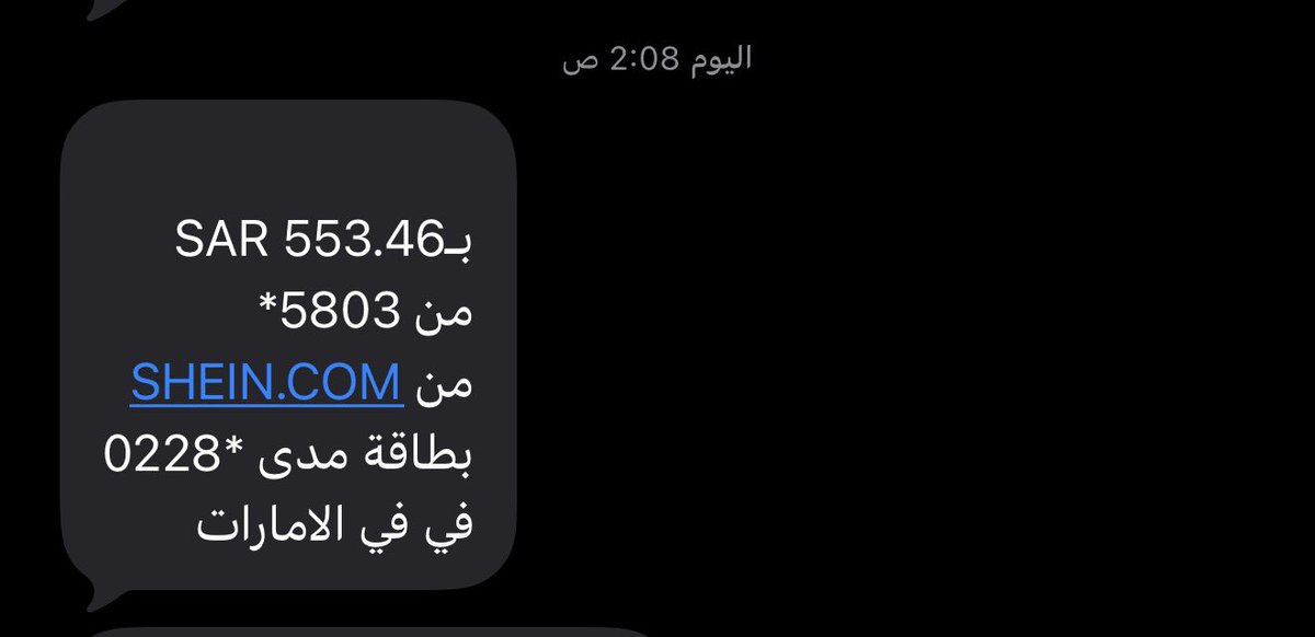 iillh06's tweet photo. السلام عليكم تم سحب مبلغ من البنك 553.46 والمبلغ الاساسي في الموقع شي ان 538.01 لماذا تم سحب 15.45 ريال بغير وجه حق مع العلم العملة في الموقع ريال سعودي والشراء عن طريق بطاقة مدى ومن شروط البنك لايتم احتساب مبلغ على الشراء من بطاقة مدى @SAMAcares @snbalahli @SHEIN_AR @MCgovSA https://t.co/tSoaI4cpoX