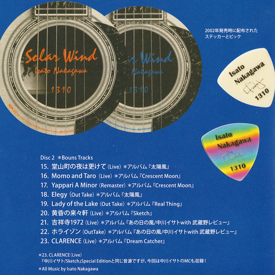 中川イサトさんの 「Yappari A Minor 」 は2003年にリリースした