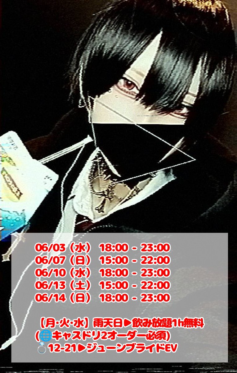 hyuga_mtech's tweet photo. Ი ⑅ ꪫ⠀ܘ ⑅ ꢡ
 ᨳ꒰⸜⸜ɞ̴̶̷ · ɞ̴̶̷⸜꒱꒰⸝ʚ̴̶̷̷ · ʚ̴̶̷̷⸝⸝꒱ഒ
┏━♡ ᐡ ᐡ ━ ᐡ ᐡ♡━┓
   6月前半日の出予定　　　　　
┗━♡ ━━━  ♡ ━┛ https://t.co/aC40lnvjYZ