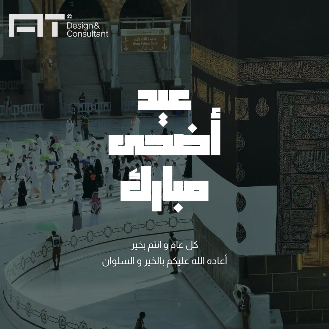 ATdesiign's tweet photo. اعادة الله عليكم بالخير والبركات 
وكل عام وانتم بخير 🤍 

#عيد_الأضحى https://t.co/S7PB4CVDpa