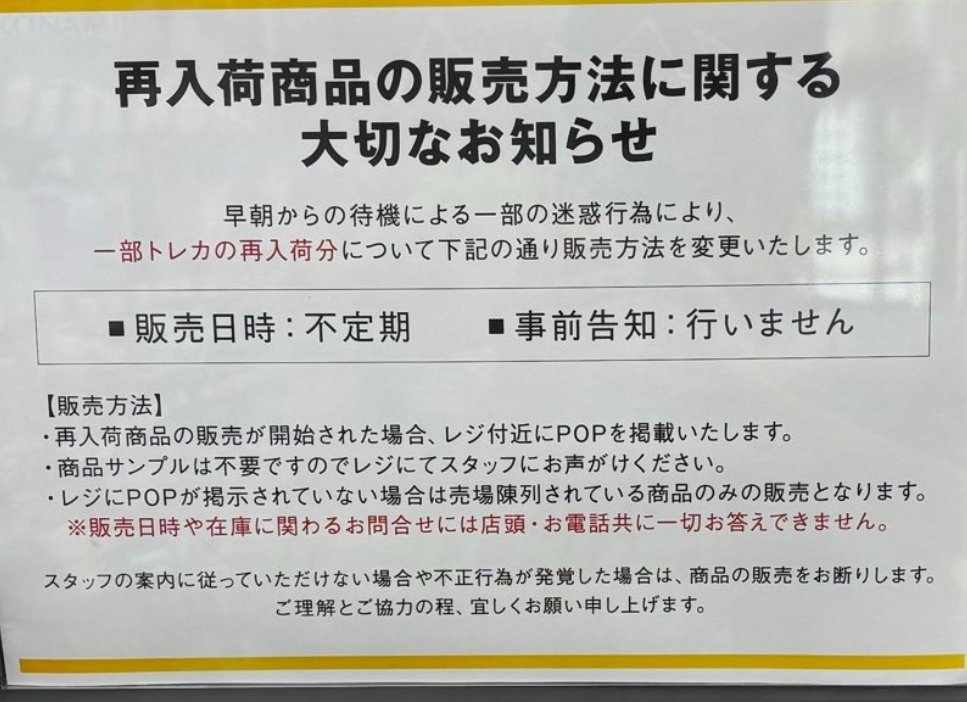ゲオさん 再販不定期を告知したにも関わらず 本日朝一から売ってる店舗