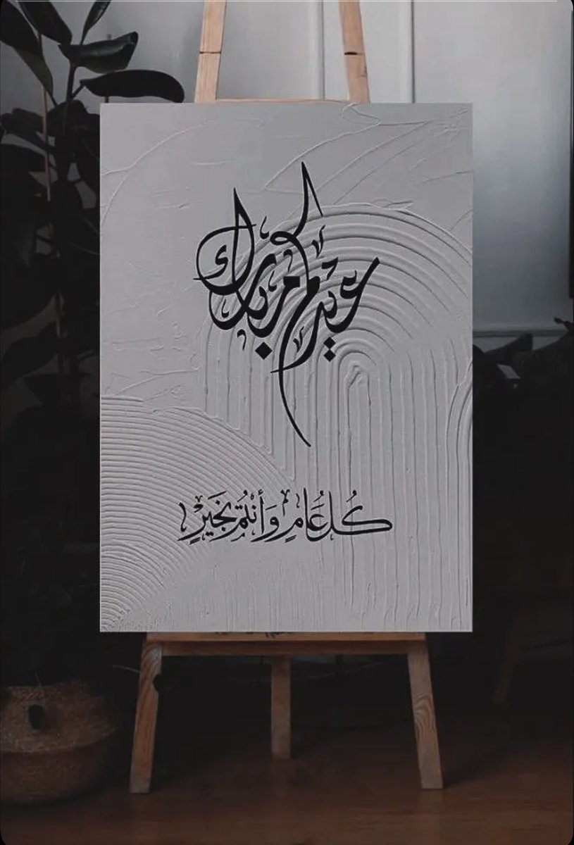 moon142003's tweet photo. كل عام وأنتم بخير ..
أسأل الله أن يعيده علينا وعليكم بالصحة والعافية🍃 https://t.co/73a56qAmuB