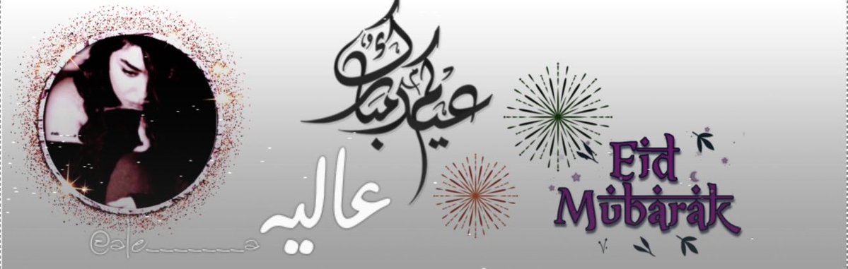 عاليـــــــــــــه•❦ tweet media