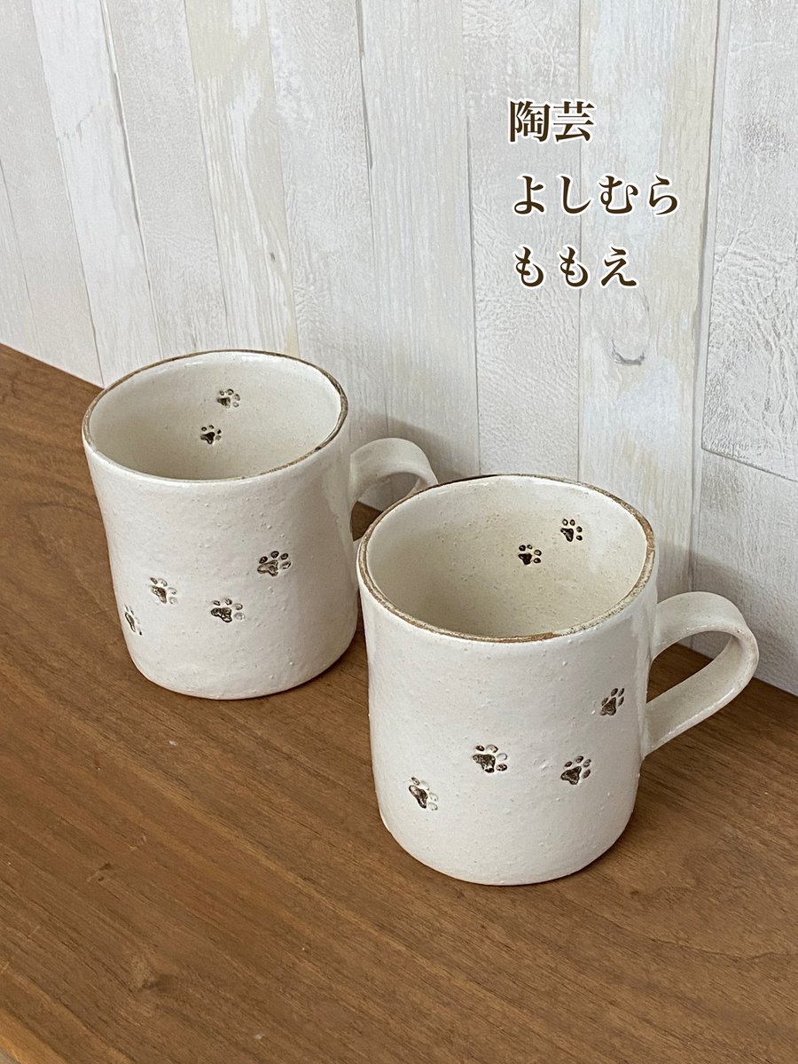 MomoeYoshimura's tweet photo. デカマグ「あしあと」
大きなサイズのマグカップ。
たっぷり飲みたい人に。
カトラリースタンドや、ペン立てなどにも使えます🐱

もうすぐです❣️
『にゃらまち猫祭り』
5/30(土)〜6/30(火)

私の作品は【ろにせら】さんで😽 https://t.co/KBa9OOsoId