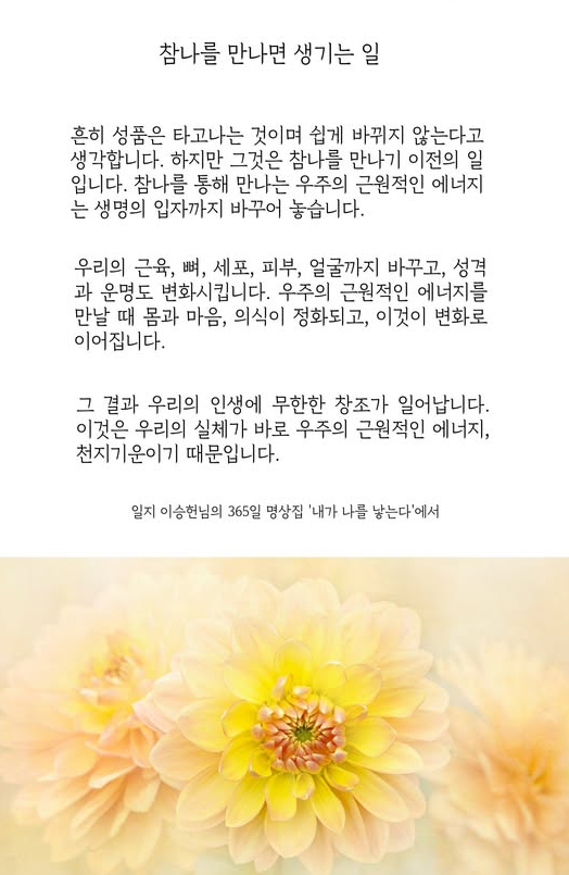 srb114's tweet photo. 참 나를 만나면 생기는 일 https://t.co/XTC7hLc3Mc