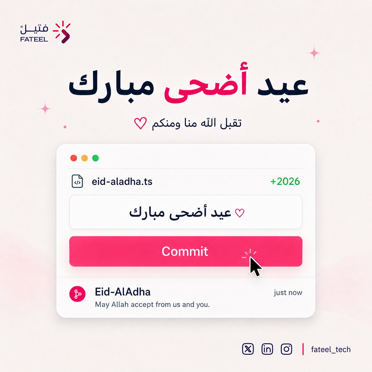 fateel_tech's tweet photo. عيد أضحى مبارك 🤍

تقبل الله منا ومنكم صالح الأعمال،
وأعاد علينا وعليكم العيد بالخير واليُمن والبركات.

كل عام وأنتم بخير

#عيد_الأضحى
#فتيل
#Fateel https://t.co/sqePvkcr9p