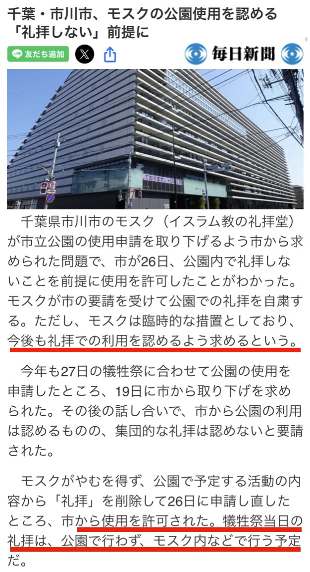 日本人はもう少し怒れ tweet media