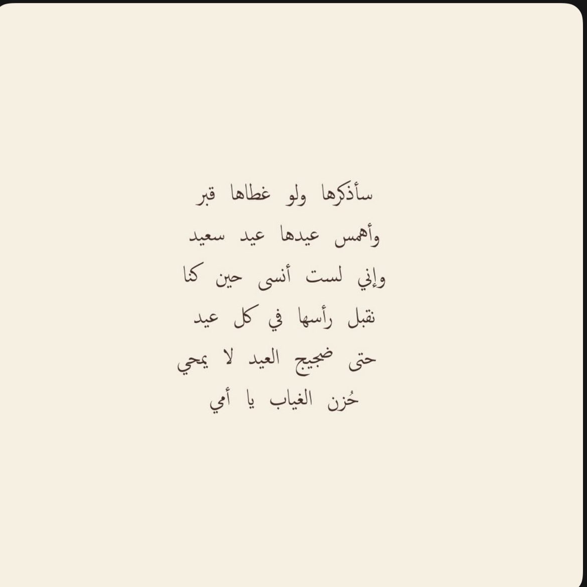 rwa98_'s tweet photo. عيدك في الجنة أجمل ياحبيبتي.🤍 https://t.co/G0B4VpCFcu