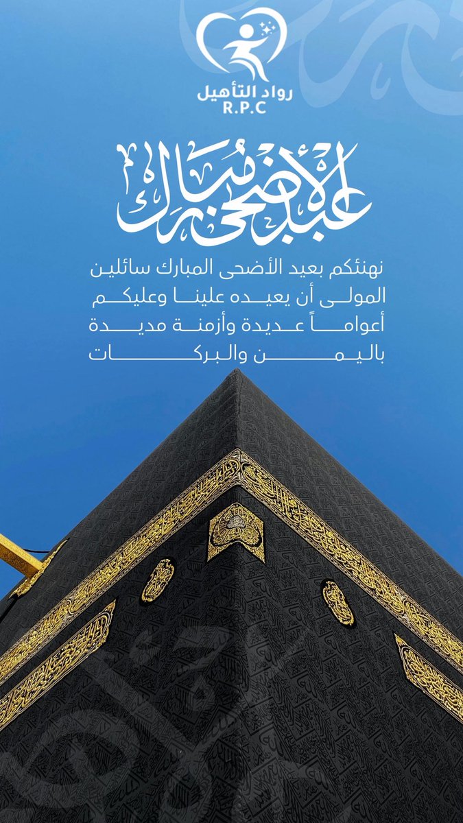 est63102's tweet photo. عاد عيدكم بالسَعد والمسرات 
والحُب كل عام وأنتم بخير🤍🤍

 #عيد_مبارك https://t.co/ZD5JhzsuVi