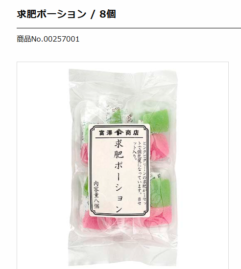 富澤商店【公式】 tweet media