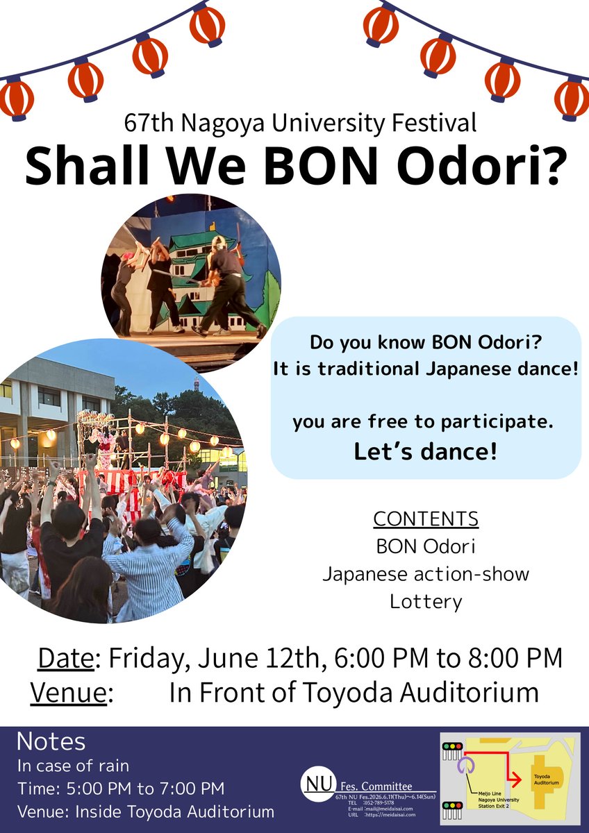 y98fglx's tweet photo. 名大祭実行委員会は、6月12日の夜に盆踊り企画を行います！

参加費や申し込みは不要で、誰でも気軽に日本のお祭り文化に触れることができます！

詳細は添付のビラから！
ぜひ、6月12日は名古屋大学豊田講堂にお越しください！

主催：名大祭実行委員会 https://t.co/VH6kkxAB4F